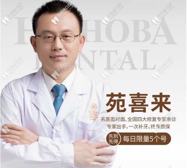 東莞好佰年名醫(yī)苑喜來(lái)親診