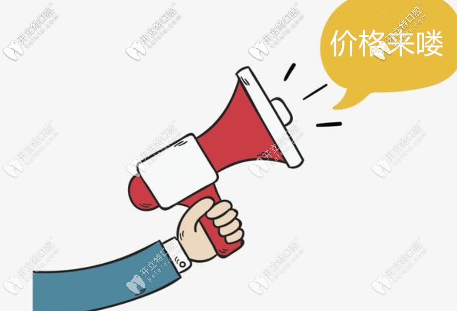 全新的包頭市東河區(qū)麒麟牙科價目表公示,種牙收費ok技術(shù)贊