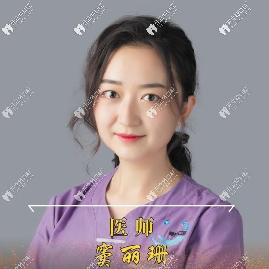 松原精技口腔竇麗珊醫(yī)生 松原精技口腔竇麗珊醫(yī)生