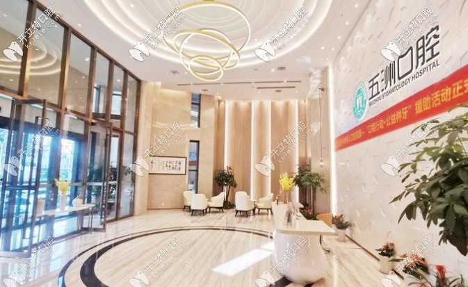 五洲麥芽口腔前臺(tái)咨詢處