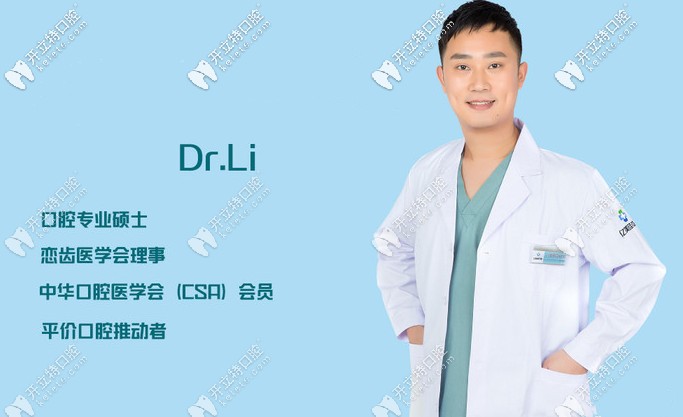 沈陽(yáng)億美佳口腔正畸醫(yī)生