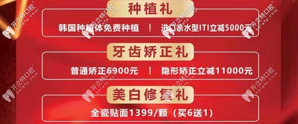 <!--<i data=20240703-sp></i>-->口腔優(yōu)惠價格表