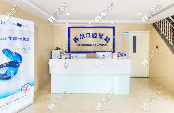 北京種牙補貼來嘍~西爾口腔做韓國奧齒泰種植牙價格才...