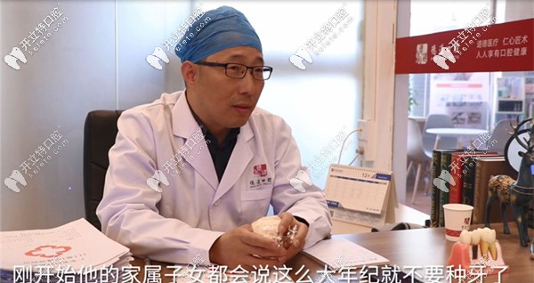 廣州德道口腔刑崢院長