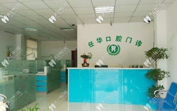 <i data-id=86de3eb8-9917-41bf-a70a-4bdf2582ba55></i>口腔前臺(tái)環(huán)境圖