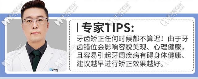 重慶美奧正畸醫(yī)生杜鵬