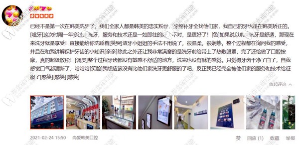 牙齒矯正、洗牙顧客評(píng)價(jià)<!--<i data=20240703-sp></i>-->