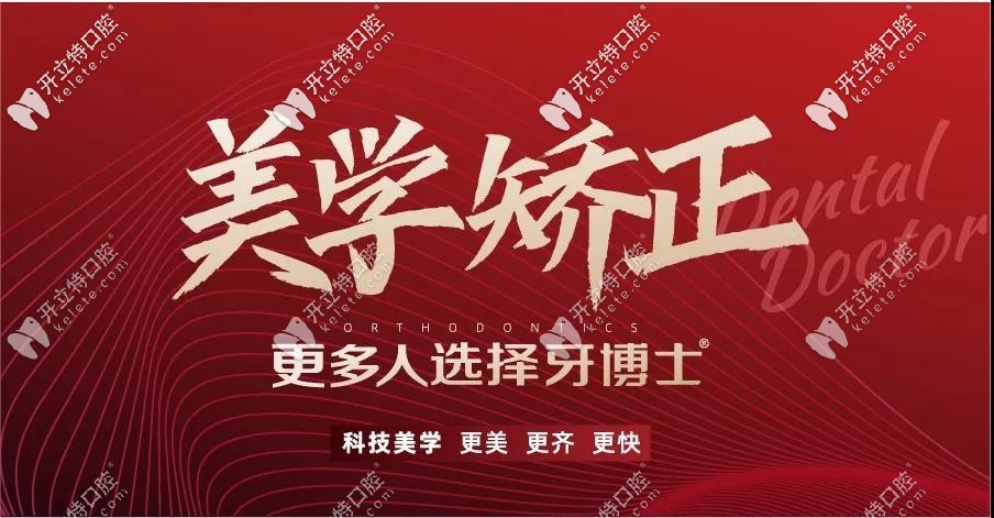 <!--<i data=20240703-sp></i>-->口腔美學(xué)矯正技術(shù)