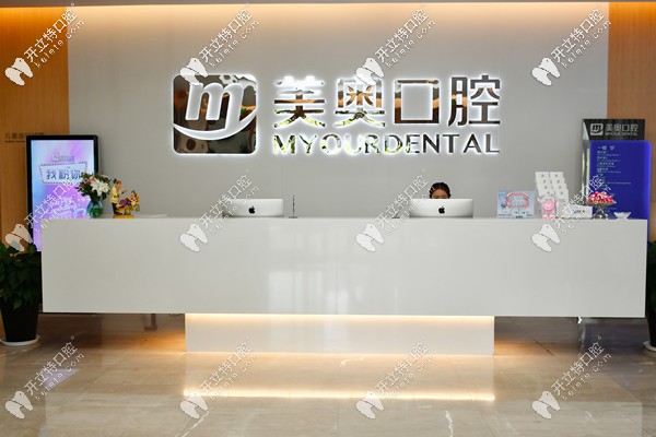 南通美奧口腔種植牙怎么樣,雖說(shuō)私立醫(yī)院但種牙技術(shù)挺靠譜