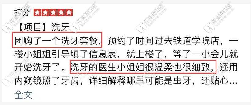 洗牙不在醫(yī)保范圍內(nèi)，可優(yōu)伢仕口腔有團購劵