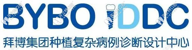 拜博口腔iddc復(fù)雜種植中心