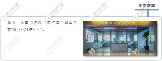 美奧引進全新數(shù)字化種植牙技術(shù)，滿足顧客更多需求