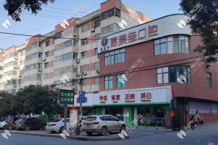 銅川惠美佳口腔 銅川惠美佳口腔