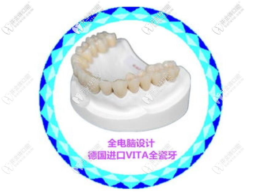 CADCAM設(shè)計VITA全瓷牙