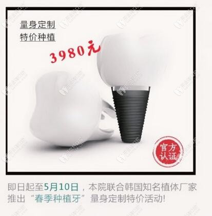 蘭州臺牙迪萌口腔有種植牙嗎?不但有且進(jìn)口牙價格巨劃算