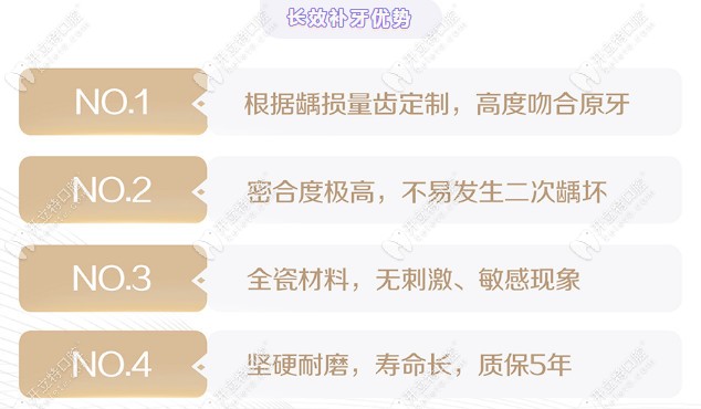 長效補(bǔ)牙的優(yōu)勢