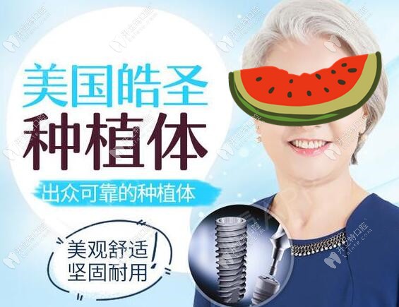 這個優(yōu)惠活動牽扯到做韓國登騰種植體的價格喲