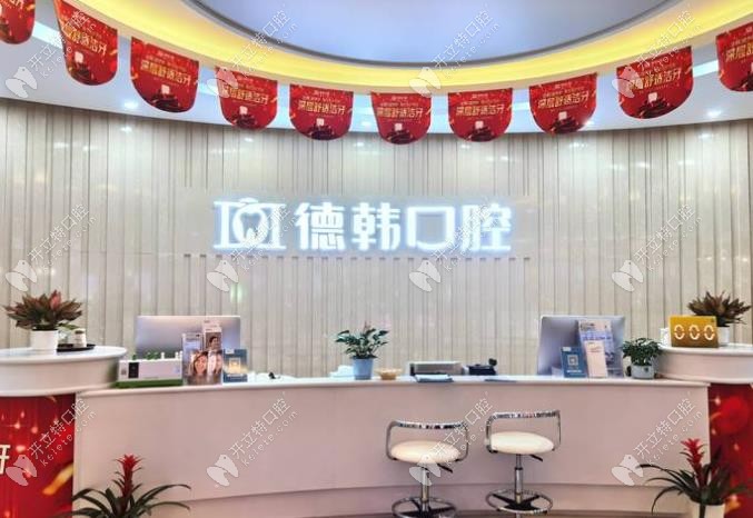 武漢漢陽區(qū)做半口半固定種植牙的抄底價(jià)已安排,速查收