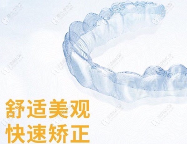 適美樂(lè)隱形牙套