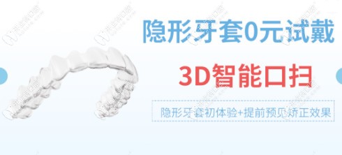 活動期間可免費試戴隱形牙套