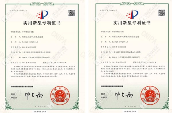 獲得的部分口腔技術(shù)證書