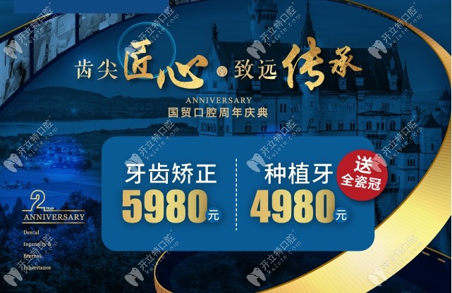 在東莞東城牙科做韓國(guó)登騰種植體的價(jià)格你心里有數(shù)嗎