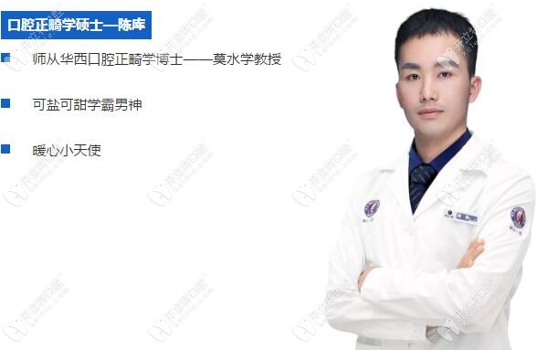 南寧柏樂口腔醫(yī)院的陳庫正畸學(xué)碩士講述印象深的矯正案例