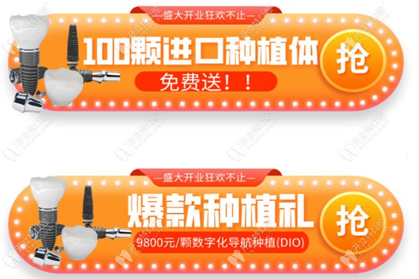 玉東門診種植牙價格