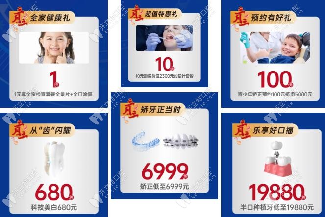 三月三醫(yī)院活動(dòng)項(xiàng)目?jī)r(jià)格