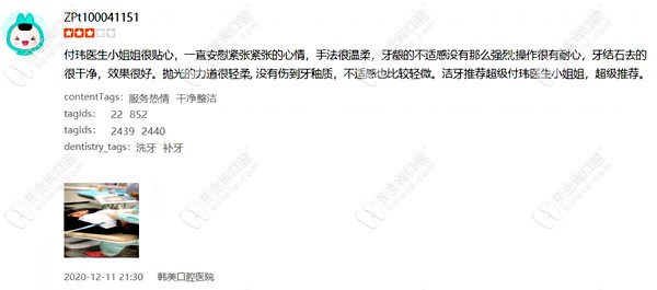 洗牙、補牙顧客評價鎮(zhèn)雄韓美口腔