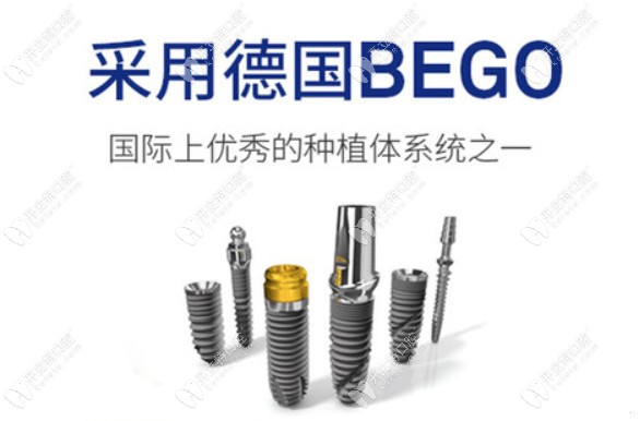 德國bego種植牙好不好？反正純鈦材料+40年壽命讓我挺滿意
