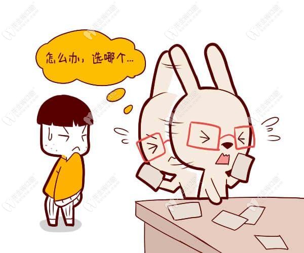 選醫(yī)院是一個比較困難的事 選醫(yī)院是一個比較困難的事