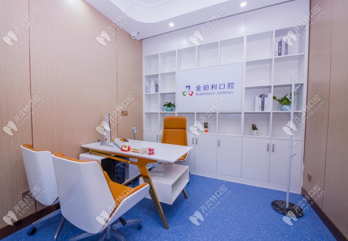 金鉑利齒科室 金鉑利齒科室