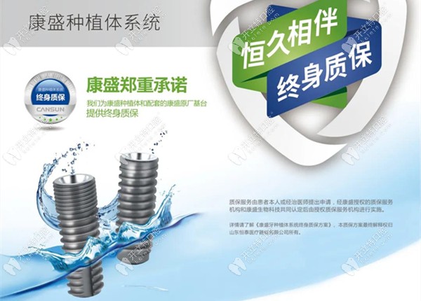 國產(chǎn)康盛親水種植體各型號的優(yōu)點這么多,可惜知道的人不多