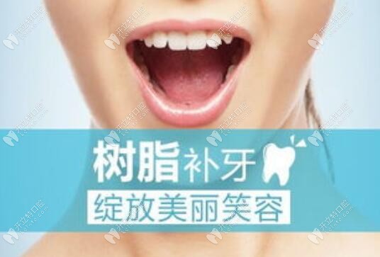 美塑補牙材料的缺點