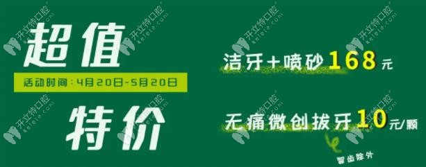 <!--<i data=20240703-sp></i>-->門診潔牙活動