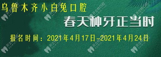 5999元起就能做韓系進(jìn)口種植體！技術(shù)好還不貴你敢信？