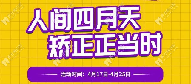 比起矯正材料費底價5折,我更饞金屬托槽牙套的價格5888元起