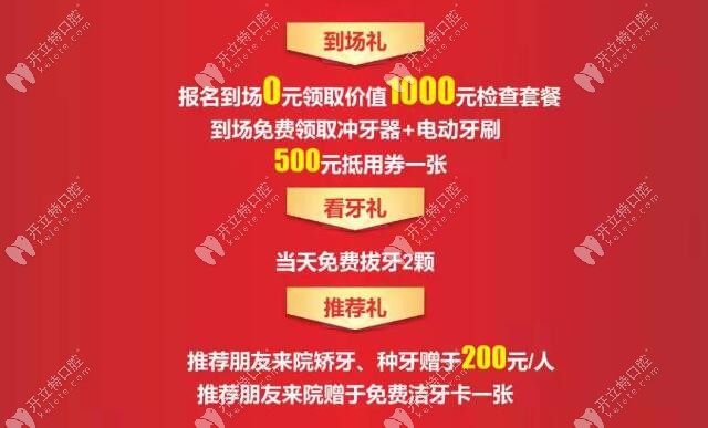 <!--<i data=20240703-sp></i>-->口腔院慶優(yōu)惠價格