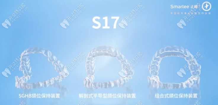 S17的三種適用狀況