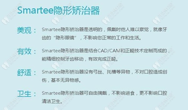 正雅隱形矯治器的優(yōu)點