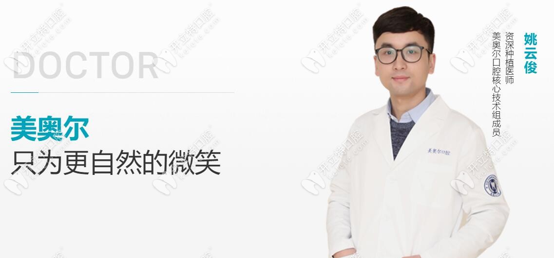 這是鹽城美奧爾口腔的院長 這是鹽城美奧爾口腔的院長