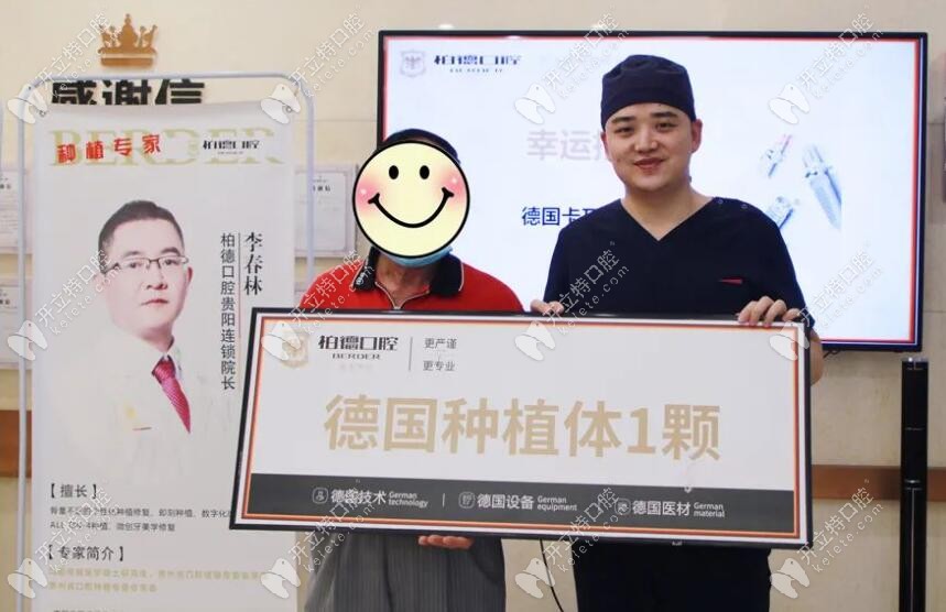 柏德口腔種植現(xiàn)場活動