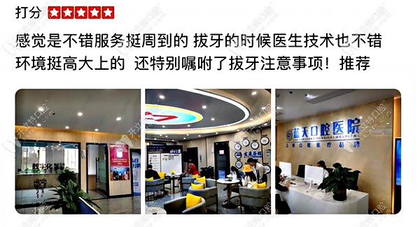 藍天口腔拔牙技術(shù)