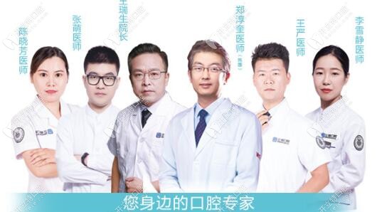 正植口腔的醫(yī)生團隊