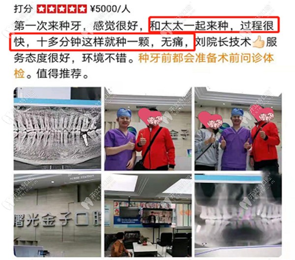 種植牙網(wǎng)友1的評價