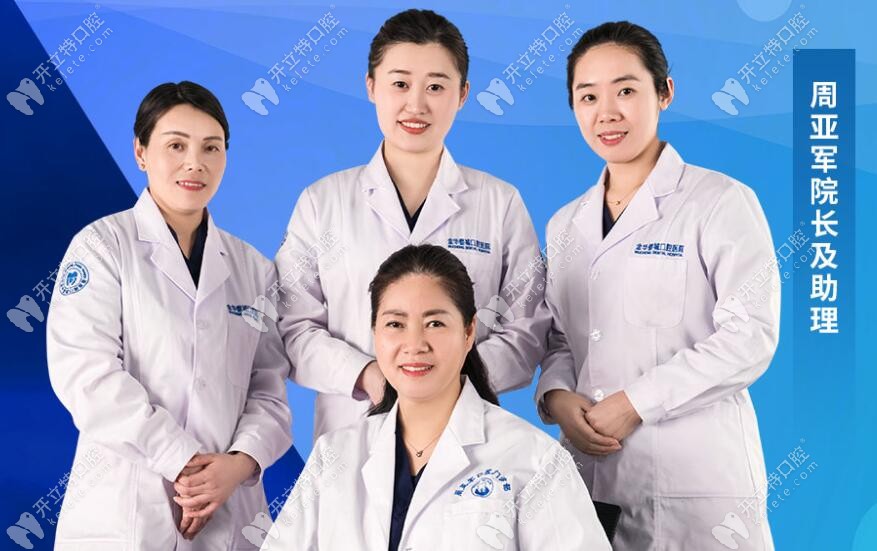 周院長(zhǎng)和她的助理們 周院長(zhǎng)和她的助理們