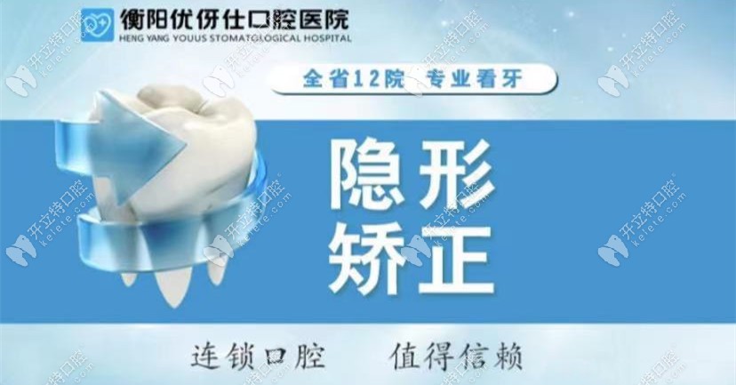 無(wú)托槽矯正：美觀、隱形