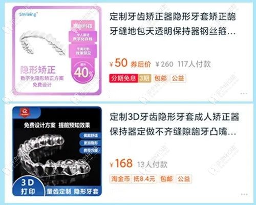 網(wǎng)上的隱形矯正不可相信哦，姐妹