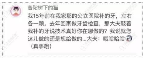 某公辦醫(yī)院可愛的牙醫(yī)